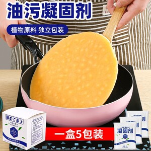 Oil-stained coagulant household environment cleaner daily cleaner oil water oil and oil stain cleaning garbage oil absorption cleaning 
Oil-stained coagulant household environment cleaner daily cleaner oil water oil and oil stain cleaning garbage oil absorption cleaning