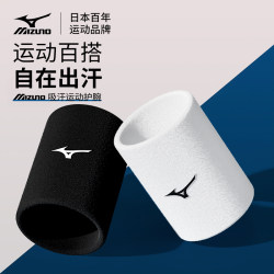 Mizuno Wristband Sports Wristband for Men and Women, Sprained Wrist Sheath, Badminton, Tennis, Basketball, Sweat-Absorbing Sweat Towel Mizuno Wristband Sports Wristband for Men and Women, Sprained Wrist Sheath, Badminton, Tennis, Basketball, Sweat-Absorbing Sweat Towel