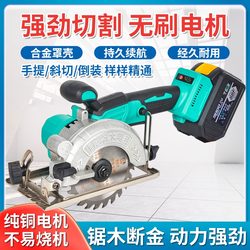 Ruishi Dayi Lithium Electric Saw Woodworking Special Rechargeable Electric Saw Electric Circular Saw Dust-Free Hand Saw Satchel Brushless Cutting Ruishi Dayi Lithium Electric Saw Woodworking Special Rechargeable Electric Saw Electric Circular Saw Dust-Free Hand Saw Satchel Brushless Cutting