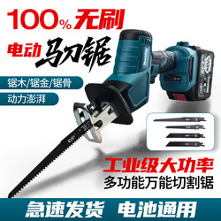 Powerful Makita-Style Saber Saw, Lithium Battery, Household Rechargeable Small Reciprocating Saw, Handheld Cutting and Logging Electric Saw Powerful Makita-Style Saber Saw, Lithium Battery, Household Rechargeable Small Reciprocating Saw, Handheld Cutting and Logging Electric Saw