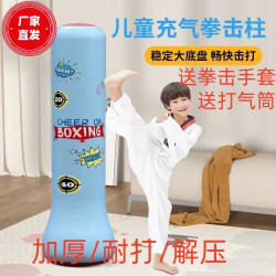 Children's inflatable boxing sandbag training equipment Children's inflatable boxing sandbag training equipment
