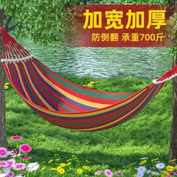 Hammock Outdoor Swing Camping Picnic Thickened Anti-Rollover Indoor Home Dormitory College Student Hanging Chair Hanging Basket Hammock Outdoor Swing Camping Picnic Thickened Anti-Rollover Indoor Home Dormitory College Student Hanging Chair Hanging Basket