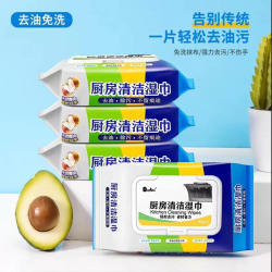 Home kitchen powerful degreasing and decontamination rag Home kitchen powerful degreasing and decontamination rag