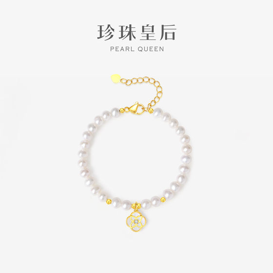 Queen of Pearl, women's 5-6mm four-leaf clover pearl bracelet, near round
Queen of Pearl, women's 5-6mm four-leaf clover pearl bracelet, near round