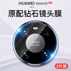 Huawei rear tempered lossless pixel lens film Huawei rear tempered lossless pixel lens film