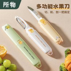 Fruit Knife and Peeler 2-in-1 Portable Multifunctional Folding Student Home Kitchen Peeling Tool Gadget Fruit Knife and Peeler 2-in-1 Portable Multifunctional Folding Student Home Kitchen Peeling Tool Gadget