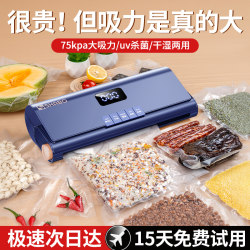 Vacuum Sealing Machine Small Household Vacuum Food Preservation 2025 New Model Fully Automatic Plastic Sealing Packaging Machine Vacuum Sealing Machine Small Household Vacuum Food Preservation 2025 New Model Fully Automatic Plastic Sealing Packaging Machine