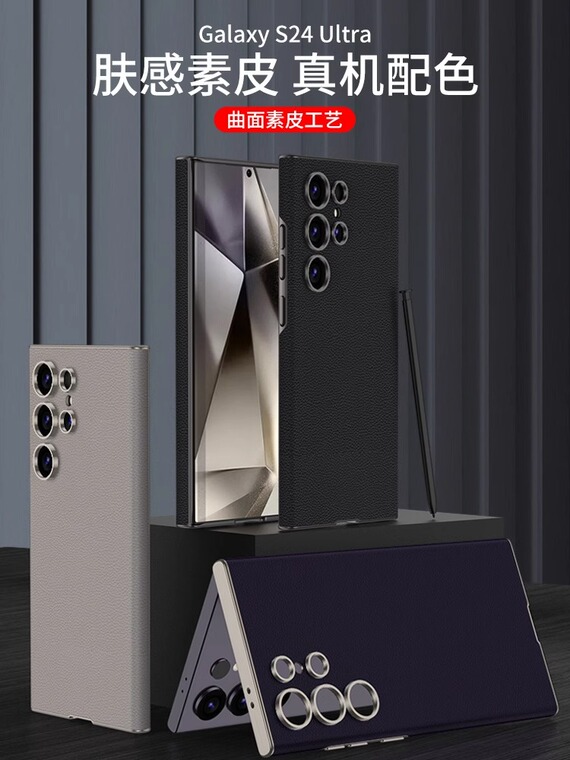 S24 Ultra Business Camera Lens Protection Rimless Borderless Frame Luxury Samsung Phone Case