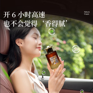 Car fragrance car fragrance car high-end long-lasting fragrance car odor removal fragrance ornaments long-lasting light fragrance 
Car fragrance car fragrance car high-end long-lasting fragrance car odor removal fragrance ornaments long-lasting light fragrance