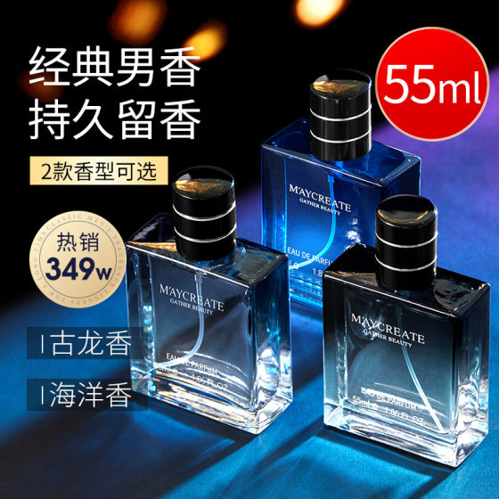 Men's Gu Long Blue Perfume Long-lasting fragrance Light fragrance 72-hour genuine big brand boys' special niche hot sales list
Men's Gu Long Blue Perfume Long-lasting fragrance Light fragrance 72-hour genuine big brand boys' special niche hot sales list
