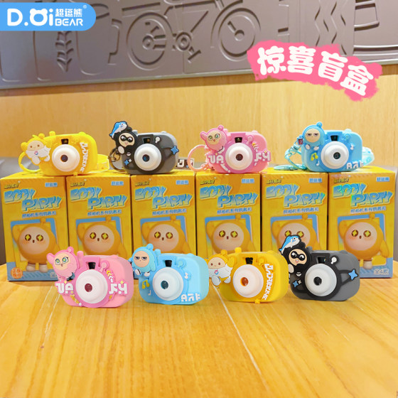 Super teasing bear genuine eggs party blind box children's camera projection toy cartoon small pendant mini keychain
Super teasing bear genuine eggs party blind box children's camera projection toy cartoon small pendant mini keychain