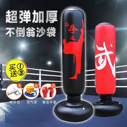 Sandbag boxing indoor adult and children's taekwondo to relieve stress and vent household thickened children's boxing inflatable tumbler Sandbag boxing indoor adult and children's taekwondo to relieve stress and vent household thickened children's boxing inflatable tumbler