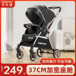 Baby Stroller Can Sit and Lie Down, Lightweight, Foldable, High-View, Two-Way, Newborn Baby Stroller Baby Stroller Can Sit and Lie Down, Lightweight, Foldable, High-View, Two-Way, Newborn Baby Stroller