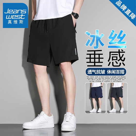 Jewish ice silk quick-drying shorts men's summer thin loose large size breathable sports and casual beach five-point pants
Jewish ice silk quick-drying shorts men's summer thin loose large size breathable sports and casual beach five-point pants