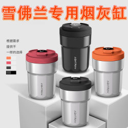 Suitable for Chevrolet Malibu Cruze Detector Car Ashtray Stainless Steel Inner Tank with Light Ashtray Suitable for Chevrolet Malibu Cruze Detector Car Ashtray Stainless Steel Inner Tank with Light Ashtray