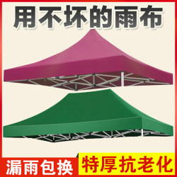 Four-legged four-corner tent cloth 3x3456 meters outdoor folding tent large umbrella cloth rain tent awning thick top cloth Four-legged four-corner tent cloth 3x3456 meters outdoor folding tent large umbrella cloth rain tent awning thick top cloth