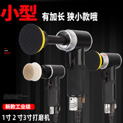 Jinyou Pneumatic Grinder 2inch 3inch Air Grinder Small Wheel Hub Tire Waxing Polishing Dry Grinding 1 Headlight Elbow Extension Jinyou Pneumatic Grinder 2inch 3inch Air Grinder Small Wheel Hub Tire Waxing Polishing Dry Grinding 1 Headlight Elbow Extension
