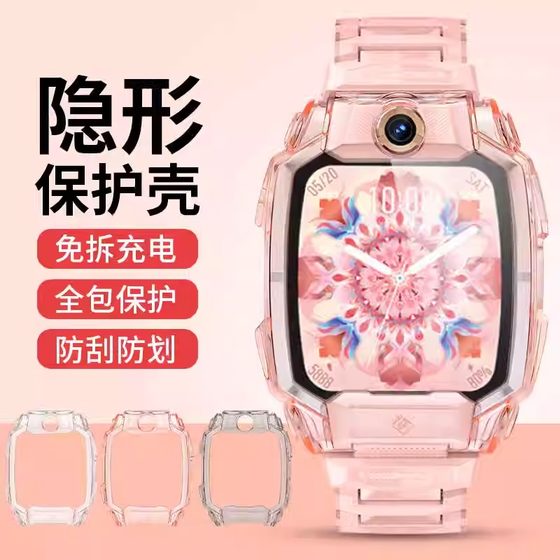 Applicable to Z10 Little Genius Telephone Watch Protective Case Children's Telephone Watch Z10 Protective Case Original Z10 Accessories
Applicable to Z10 Little Genius Telephone Watch Protective Case Children's Telephone Watch Z10 Protective Case Original Z10 Accessories
