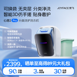Juefei Wish 2 Pro Mini Washing and Drying Machine for Underwear, Fully Automatic Small Household Washing Machine with Replaceable Bucket Juefei Wish 2 Pro Mini Washing and Drying Machine for Underwear, Fully Automatic Small Household Washing Machine with Replaceable Bucket