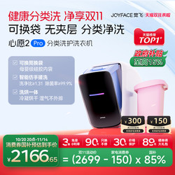 Juefei Wish 2 Pro Mini Washing and Drying Machine for Underwear, Fully Automatic Small Household Washing Machine with Separate Buckets Juefei Wish 2 Pro Mini Washing and Drying Machine for Underwear, Fully Automatic Small Household Washing Machine with Separate Buckets