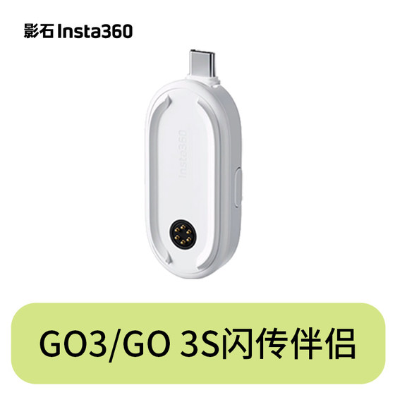 Shadow Stone Insta360 GO 3S Flash Pass Companion Sports Panoramic Camera Accessories Original Factory Memory Card Reader Shadow Stone Insta360 GO 3S Flash Pass Companion Sports Panoramic Camera Accessories Original Factory Memory Card Reader