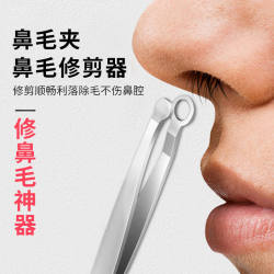 Nose hair trimmer men's nose hair cutting artifact round head stainless steel manual ring nose hair clip trimming beard and pulling nostril hair Nose hair trimmer men's nose hair cutting artifact round head stainless steel manual ring nose hair clip trimming beard and pulling nostril hair