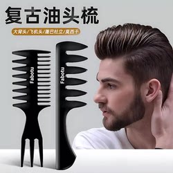 Comb for Men, Vintage Slicked-Back Hair Comb, Textured Comb for Home Use, Volumizing Slicked-Back Hair Comb, Hairstylist Styling Comb, Wide-Tooth Shaping Comb Comb for Men, Vintage Slicked-Back Hair Comb, Textured Comb for Home Use, Volumizing Slicked-Back Hair Comb, Hairstylist Styling Comb, Wide-Tooth Shaping Comb