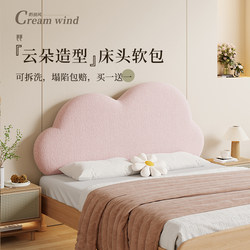 Princess Cloud No-Headboard Cushion Soft Pack 2025 New Model Tatami Bedroom Children's Room Large Backrest Pillow Removable and Washable Princess Cloud No-Headboard Cushion Soft Pack 2025 New Model Tatami Bedroom Children's Room Large Backrest Pillow Removable and Washable