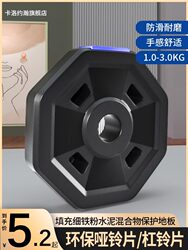 8-Sided Dumbbell Plates, Barbell Plates, Full Weight Fitness Equipment, Rubber-Coated, Universal for Home Use, Suitable for Men and Women, for Squats, Weightlifting, and Arm Training 8-Sided Dumbbell Plates, Barbell Plates, Full Weight Fitness Equipment, Rubber-Coated, Universal for Home Use, Suitable for Men and Women, for Squats, Weightlifting, and Arm Training