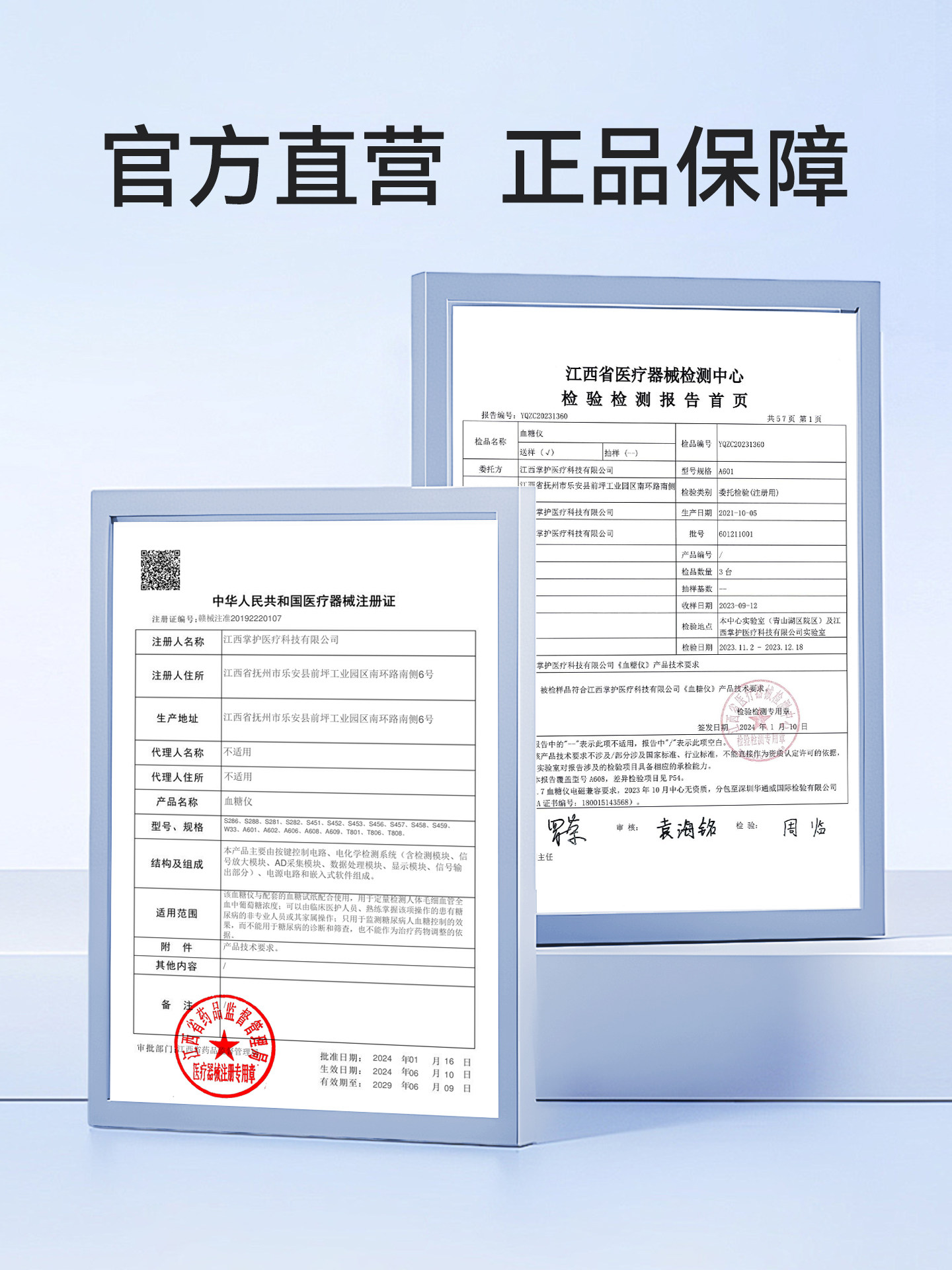 Protect A608 血糖測定キット - 高精度ホームテスト