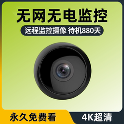 Wireless camera remote phone without plug-in and hole-free Wireless camera remote phone without plug-in and hole-free
