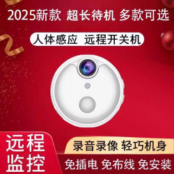 Jono Vision white lightweight plug-in-free camera Jono Vision white lightweight plug-in-free camera