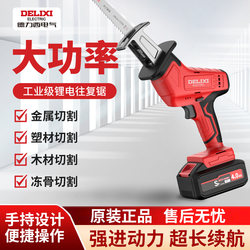 Delixi Reciprocating Saw, Household Rechargeable Small Brushless Handheld Electric Saw for Logging, Lithium Battery Saber Saw Delixi Reciprocating Saw, Household Rechargeable Small Brushless Handheld Electric Saw for Logging, Lithium Battery Saber Saw