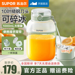 Supor Juicer Small Household Juicing Cup Portable Electric Wireless Juice Machine Large Capacity Ton Cup Barrel Supor Juicer Small Household Juicing Cup Portable Electric Wireless Juice Machine Large Capacity Ton Cup Barrel