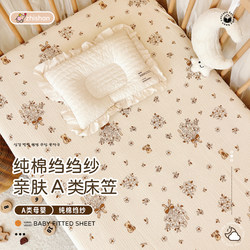 Infant Fitted Sheet Crib Bed Pure Cotton Twill Knit Newborn Children's Spliced Bed Baby-Specific Small Bed Cover Infant Fitted Sheet Crib Bed Pure Cotton Twill Knit Newborn Children's Spliced Bed Baby-Specific Small Bed Cover