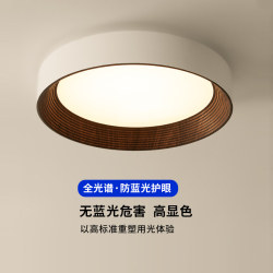 Full-Spectrum Eye-Protecting Ceiling Lamp, Natural Wood Style Led Bedroom Study Lamp, Cream Style Round Home Room Balcony Lamp Full-Spectrum Eye-Protecting Ceiling Lamp, Natural Wood Style Led Bedroom Study Lamp, Cream Style Round Home Room Balcony Lamp
