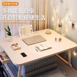 Bed Computer Desk, Bed Desk, Foldable Small Table for Lazy People, Laptop Stand, Student Writing Desk, Dormitory Small Table, Bay Window Small Dining Table, Dining Table, Reading Desk, Kang Table Bed Computer Desk, Bed Desk, Foldable Small Table for Lazy People, Laptop Stand, Student Writing Desk, Dormitory Small Table, Bay Window Small Dining Table, Dining Table, Reading Desk, Kang Table