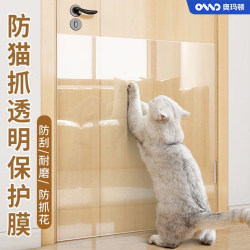 Anti-Cat Scratch Door Protector, Anti-Dog Pet Sofa Transparent Protective Film, Silent Self-Adhesive Wood Waterproof Door Sticker, Scratch-Resistant Door Protector Anti-Cat Scratch Door Protector, Anti-Dog Pet Sofa Transparent Protective Film, Silent Self-Adhesive Wood Waterproof Door Sticker, Scratch-Resistant Door Protector