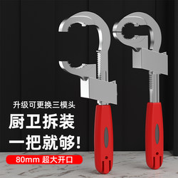 Multi-Functional Bathroom Wrench with Large Opening for Drain Pipes, Faucets, and Sinks, Universal Pipe Pliers Tool Multi-Functional Bathroom Wrench with Large Opening for Drain Pipes, Faucets, and Sinks, Universal Pipe Pliers Tool