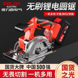 Delixi 5inch Brushless Electric Circular Saw Marble Cutting Machine Cordless Handheld Saw Lithium Battery Cutting Machine Circular Disc Saw Delixi 5inch Brushless Electric Circular Saw Marble Cutting Machine Cordless Handheld Saw Lithium Battery Cutting Machine Circular Disc Saw