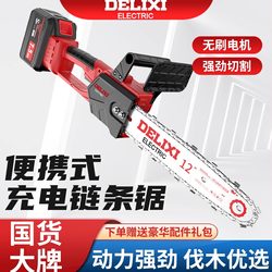 Delixi Electric Chainsaw Outdoor Logging Saw Handheld Small Household Rechargeable Electric Chain Saw High-Power Electric Saw Delixi Electric Chainsaw Outdoor Logging Saw Handheld Small Household Rechargeable Electric Chain Saw High-Power Electric Saw