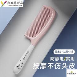 Japanese Children's Comb for Girls, Does Not Damage Hair, Suitable for Women, Universal for Long Hair, Anti-Static, Detangling, Massage Japanese Children's Comb for Girls, Does Not Damage Hair, Suitable for Women, Universal for Long Hair, Anti-Static, Detangling, Massage