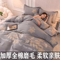 Thickened Brushed Cotton Four-Piece Set, Pure Cotton, 2025 New Style, Light Luxury, High-End Feel, Master Bedroom, Nantong Home Textiles, 1.5m Bed Thickened Brushed Cotton Four-Piece Set, Pure Cotton, 2025 New Style, Light Luxury, High-End Feel, Master Bedroom, Nantong Home Textiles, 1.5m Bed