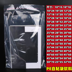 Pe Self-Adhesive Bags, Transparent Self-Sealing Bags, Large High-Pressure Soft Plastic Bags, Clothing Packaging Sealing Bags, Thickened Pe Self-Adhesive Bags, Transparent Self-Sealing Bags, Large High-Pressure Soft Plastic Bags, Clothing Packaging Sealing Bags, Thickened