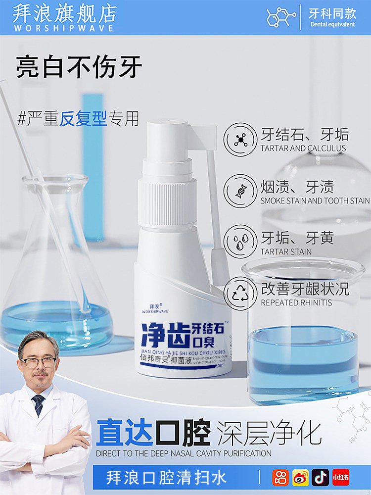 하얀 치아가 더 아름답다) 치석, 연기얼룩, 누런 치아, 치아때 청소 유물, 남녀공용 유물과 작별하세요 -