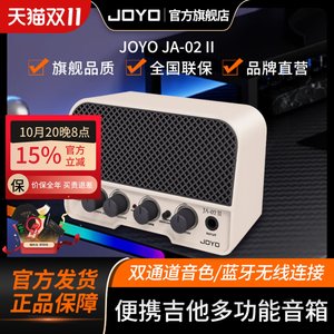 JOYO Zhuole JA-02II Portable Electric Guitar Speaker Introduction Late Night Piano Practice Artifact Dormitory Mini Audio 
JOYO Zhuole JA-02II Portable Electric Guitar Speaker Introduction Late Night Piano Practice Artifact Dormitory Mini Audio