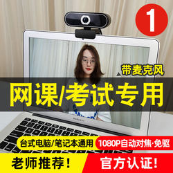 Computer Camera Desktop Home Use with Microphone Integrated Laptop External Camera USB High-Definition Video Computer Camera Desktop Home Use with Microphone Integrated Laptop External Camera USB High-Definition Video