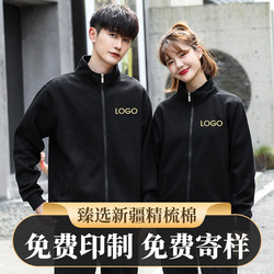 Autumn and winter sweatshirts, work clothes, custom work clothes, long-sleeved velvet jackets, printed logo, custom work clothes, corporate culture shirts Autumn and winter sweatshirts, work clothes, custom work clothes, long-sleeved velvet jackets, printed logo, custom work clothes, corporate culture shirts