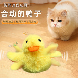 Gravity Cat Toy Teaser Wand Automatic Cat Teaser Electric Sound Maker Self-Entertainment Gadget Kitten Ball Gravity Cat Toy Teaser Wand Automatic Cat Teaser Electric Sound Maker Self-Entertainment Gadget Kitten Ball
