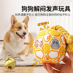 Dog Toy That Is Durable, Makes Sounds, and Is a Self-Entertaining Boredom-Relief Gadget, Plush Ball That Consumes Energy, Suitable for Golden Retrievers, Bichons, and Small Dogs, Pet Supplies Dog Toy That Is Durable, Makes Sounds, and Is a Self-Entertaining Boredom-Relief Gadget, Plush Ball That Consumes Energy, Suitable for Golden Retrievers, Bichons, and Small Dogs, Pet Supplies
